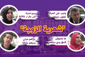 “شهرية الزوجة” أصبحت مطمع الزوج