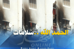 بالفيديو ..نشوب حريق بشقة  بحي 1000 مسكن في زرالدة