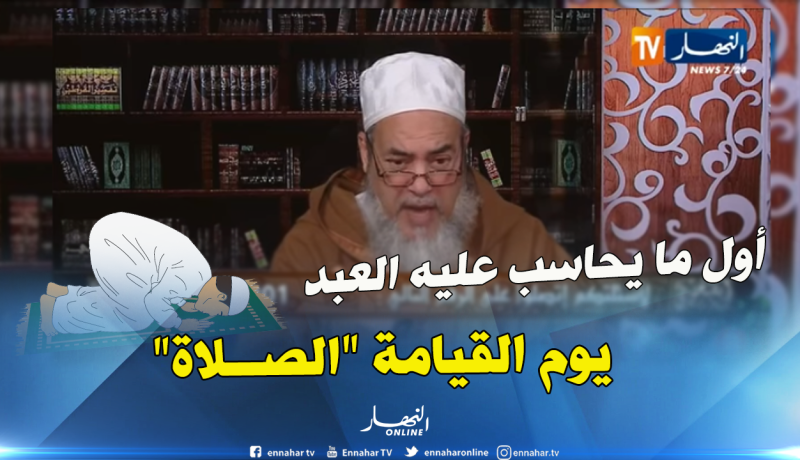الشيخ شمس الدين “عليك بالقضاء لأن الصلاة دين “