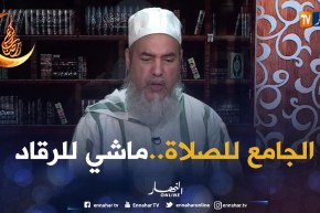 الشيخ شمس الدين: حرام عليكم ترقدوا داخل الجامع.. المسجد للعبادة وليس للنوم