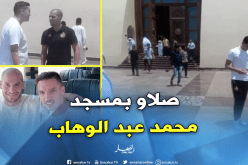 لاعبو الخضر يؤدون صلاة الجمعة بمسجد محمد عبد الوهاب