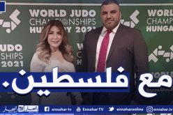 سواكري تُساند “الجيدو” الفلسطيني