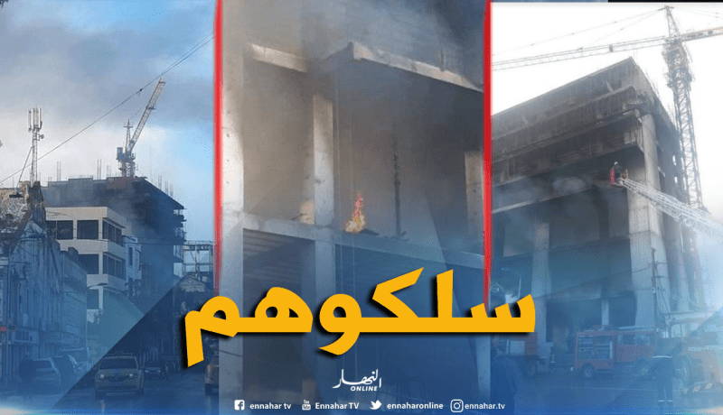 بالصور..إنقاذ عمال صينيين بعد حريق مهول داخل بناية بعنابة