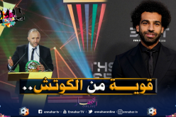 بشكل غير مُباشر.. بلماضي يقصف صلاح في بلده!
