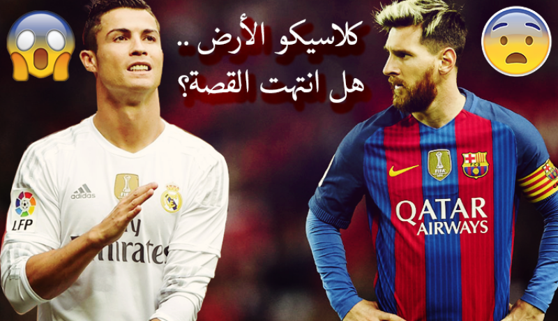 إستقلال كتالونيا.. كلاسيكو الأرض مهدد بالزوال