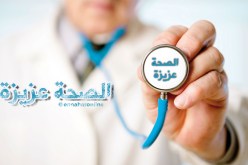 صحتك تقدّر بالملايير فبكم تبيع يا إنسان؟؟