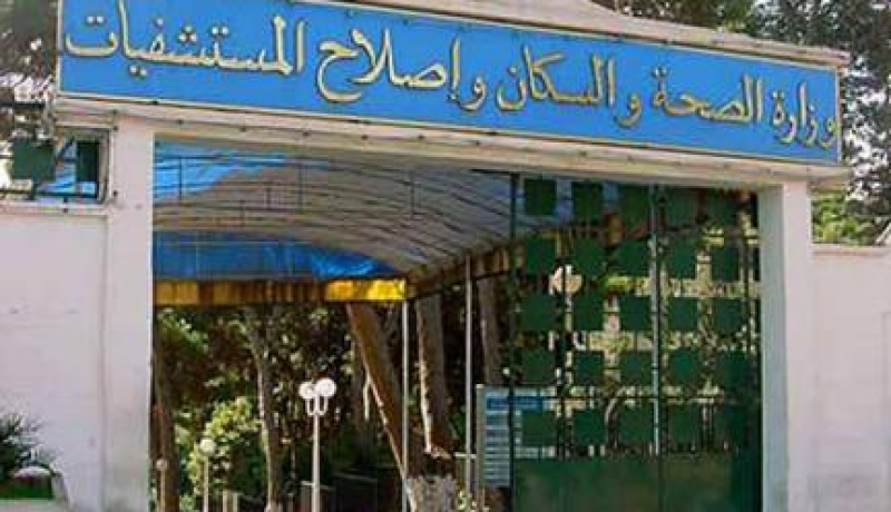 إنهاء مهام لـ 3 مدراء بقطاع الصحة في سيدي بلعباس