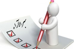 معهد دراسة أم تجسس