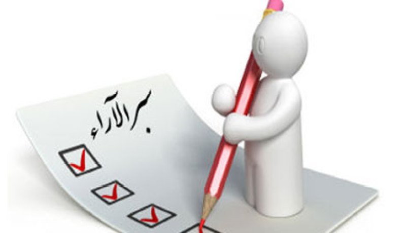 معهد دراسة أم تجسس