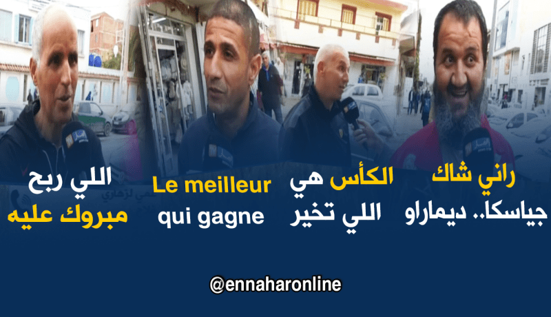 نهائي كأس الجمهورية.. عرس كل الجزائريين