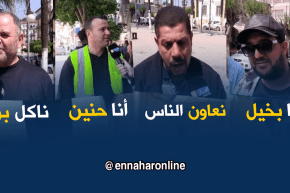 صريح جدا: ما هي الصفات التي يحبها أو يكرهها الجزائري في نفسه !؟