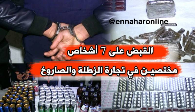 تفكيك شبكة مختصة في السّرقة وترويج “الزطلة” بعين تموشنت