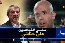 بالفيديو.. حناشي يقصف ملال: “نتا ماشي راجل”