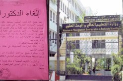 إلغاء مسابقة الدكتوراه بسبب غشّ أستاذة