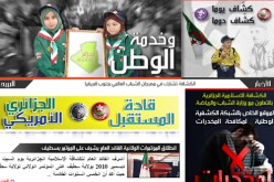 الكشافة الاسلامية الجزائرية تعقد  مؤتمرها العاشر