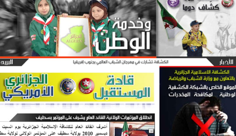 ترقية الحركة الكشفية من أجل مكافحة الآفات الاجتماعية