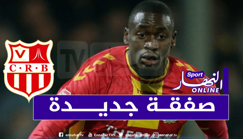 شباب بلوزداد يدعم صفوفه بمهاجم بلجيكي