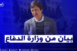  وزارة الدفاع تصدر بيانا بخصوص تحويل المتهم سعيد بوتفليقة إلى سجن الحراش