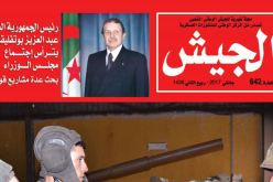 الجيش يدعو إلى أخذ الحيطة والحذر من أجل اجهاض المخطّطات الغادرة