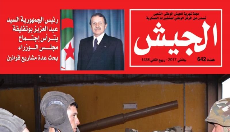 الجيش يدعو إلى أخذ الحيطة والحذر من أجل اجهاض المخطّطات الغادرة
