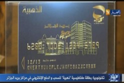 بالفيديو..بريد الجزائر يصدر بطاقة ذهبية للدفع الالكتروني