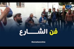 فنانون يغنون على قارعة الطريق في قلب العاصمة