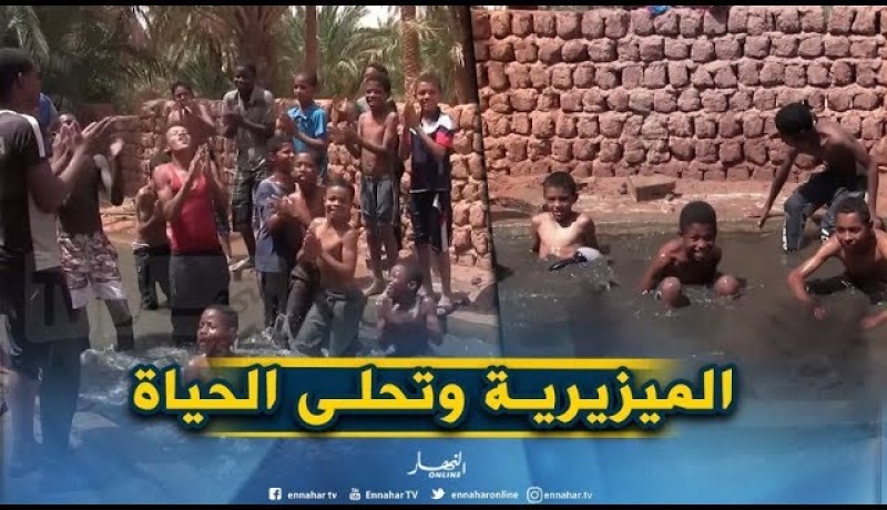 جزائريون/ السياحة في أدرار…”يعومو في ڤلتة”