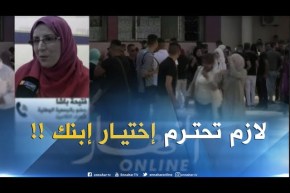 فتيحة باشا : ” على الأولياء تقبّل مسار طفلهم لأي شعبة كانت وإحترام إختيارهم !! “