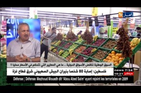 في وقت يسجل العالم إنخفاضها…المواد الغذائية تستنزف جيب المواطن بالجزائر !!