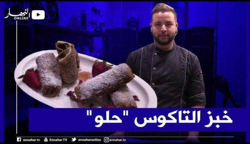 وهران: Breakfast النهار مع الشاف خالد