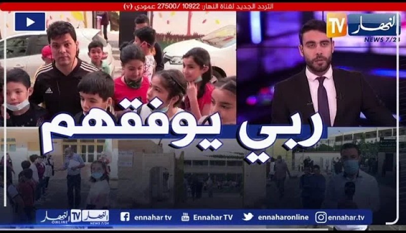 إمتحانات شهادة التعليم الإبتدائي..إجراءات احترازية صارمة داخل المؤسّسات التربوية