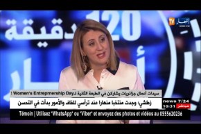 القطاع الصناعي…فرص جديدة لسيدات الأعمال للإستثمار في الجزائر !!