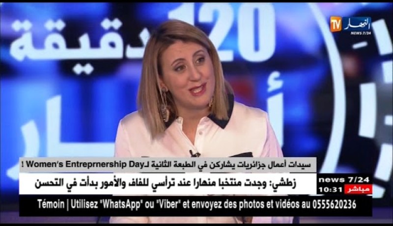 القطاع الصناعي…فرص جديدة لسيدات الأعمال للإستثمار في الجزائر !!