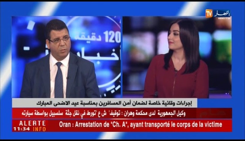 إجراءات وقائية خاصة لضمان أمن المسافرين بمناسبة عيد الأضحى المبارك