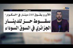 قهوة وجرنان: معرض الصحافة الوطنية لنهار اليوم الأربعاء 27 جوان 2018