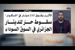 قهوة وجرنان: معرض الصحافة الوطنية لنهار اليوم الأربعاء 27 جوان 2018