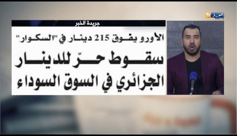 قهوة وجرنان: معرض الصحافة الوطنية لنهار اليوم الأربعاء 27 جوان 2018