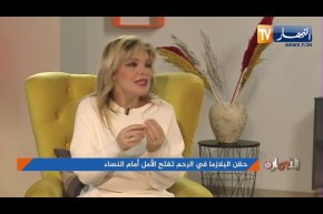 حقن البلازما في الرحم تفتح الأمل أمام النساء