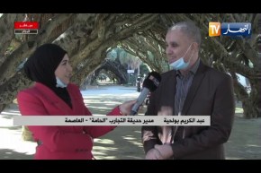 حديقة التجارب الحامة  تفتح أبوابها أمام الزوار بعد غلقها ..  باتخاذ إجراءات الوقاية من كورونا