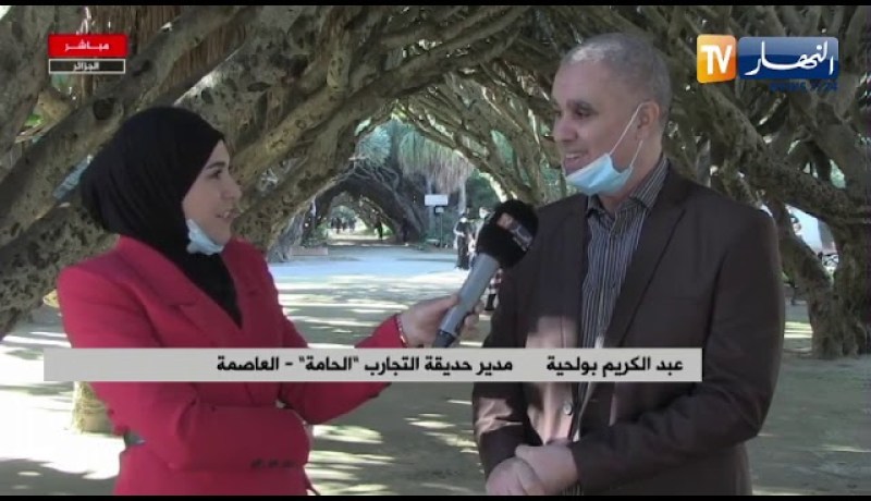 حديقة التجارب الحامة  تفتح أبوابها أمام الزوار بعد غلقها ..  باتخاذ إجراءات الوقاية من كورونا