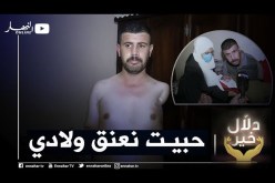 دلال خير: حادث عمل يتسبب في بتر ذراعي عبد المالك كليا.. حلمه تركيب ذراع إصطناعية لإحتضان أبنائه