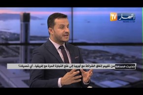 من تقييم إتفاق الشراكة مع أوروبا غلى فتح التجارة الحرة مع إفريقيا .. أي تحديات ؟