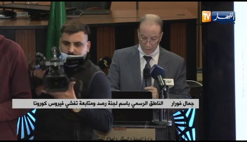 “جمال فورار :”يعرض حصيلة فيروس كورونا في الجزائر منذ بدايتها