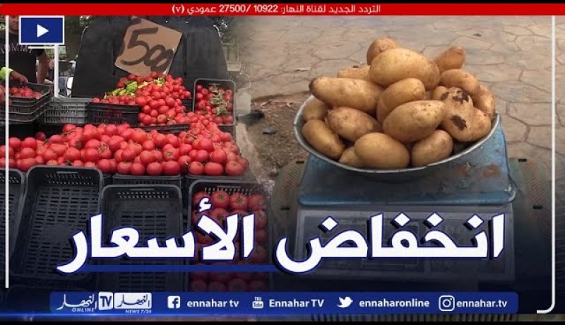 البليدة: تراجع في أسعار البطاطا وبعض الخضر بأسواق المدينة