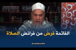 انصحوني/”من نسي قراءة الفاتحة و سجد لها قبل السلام فصلاته باطلة