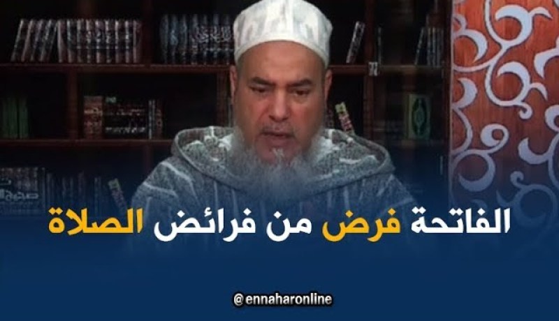 انصحوني/”من نسي قراءة الفاتحة و سجد لها قبل السلام فصلاته باطلة