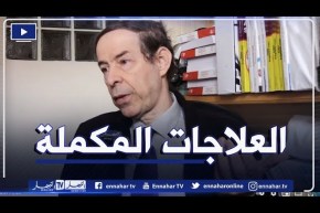 كتاب “العلاجات المكملة”.. آخر إصدار للبروفيسور مصطفى خياطي