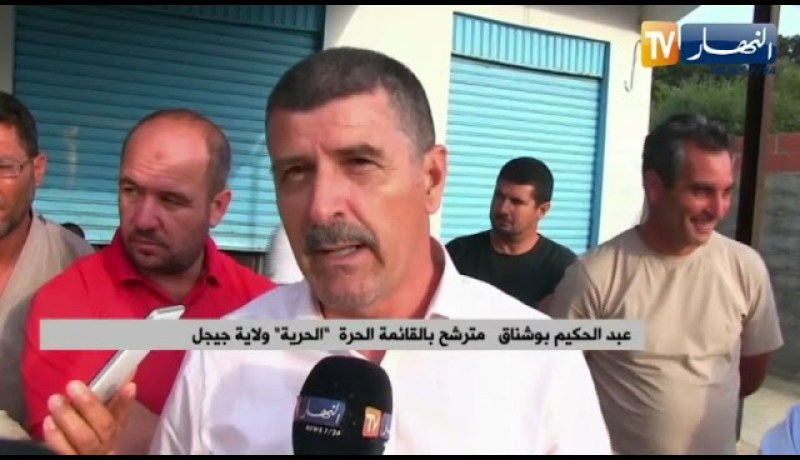 نشاط جواري لقائمة حرة الحرية بولاية جيجل