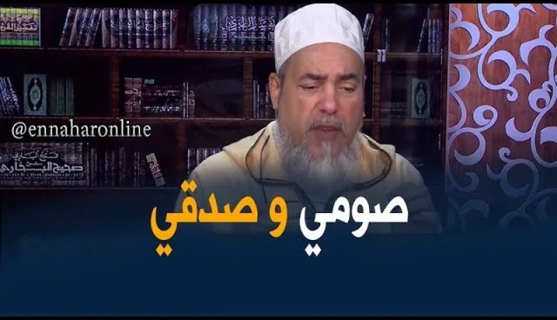 الشيخ شمس الدين/ “ما صامتش دينها عامين..عليك بالقضاء و الفدية”