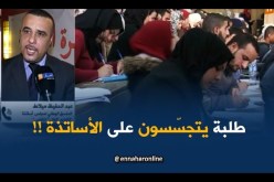 عبد الحفيظ ميلاط : “أمر خطير أن يقوم الطّالب بالتجسّس على أستاذه..!!”